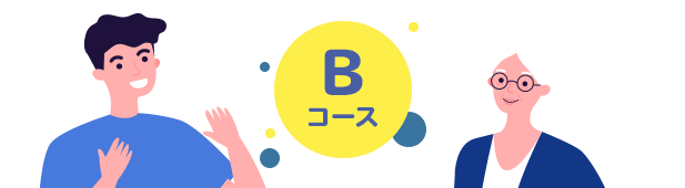 Bコース