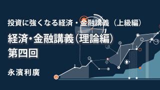 税収の理論