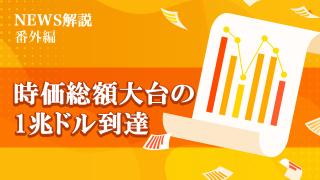 2023年6月 AIブームで存在感を増す企業