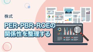 これまでの株式指標のまとめ