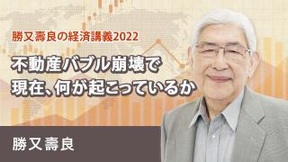 隠れ債務による金融不安