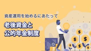 社会保険制度の基本③