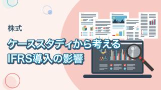 新リース会計が財務に与える影響