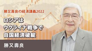 ウクライナ侵攻の行く末