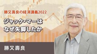 中国経済が抱える矛盾