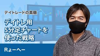 再現性と優位性を追求する
