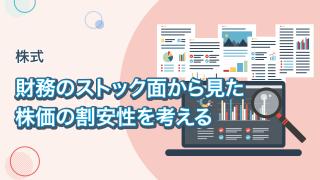 PBRの意義と活用のポイント