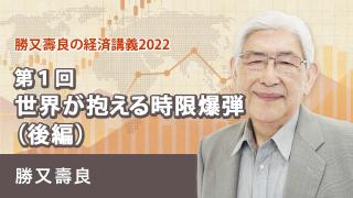 米中対立で不利な中国の脆弱性