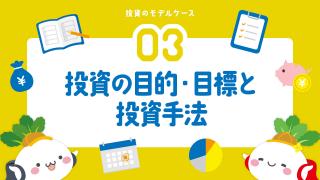 ⾃分のおおまかな⽅向性をさだめよう