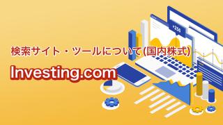 Investing.com