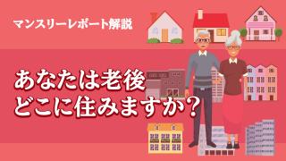 2021年６月マンスリーレポート（第39回）の解説