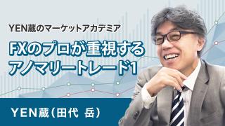 需給に注目したトレード手法
