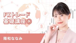 チャート分析②〜移動平均線〜