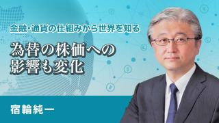 低リスク通貨「円」揺らぐ