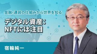 メタバース