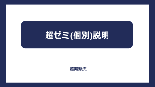 Explanation　kobetu