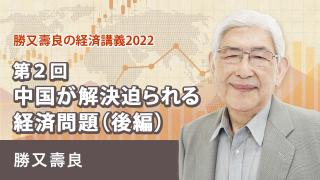 米中冷戦の行方