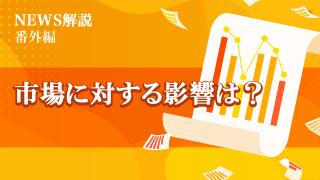2023年5月 米国の債務上限問題