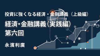 欧州経済　ユーロ誕生から南北問題