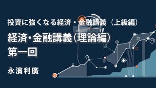 景気循環の理論