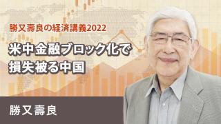 中国経常収支構造の脆弱性