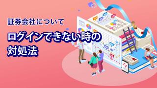ID・パスワードの再設定