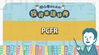 PCFR