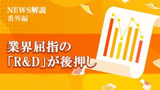2023年7月 全固体電池の技術革新によるトヨタ自動車の成長性は！？