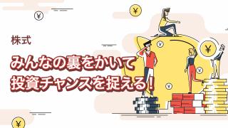 安全性を測る指標の具体的な活用例
